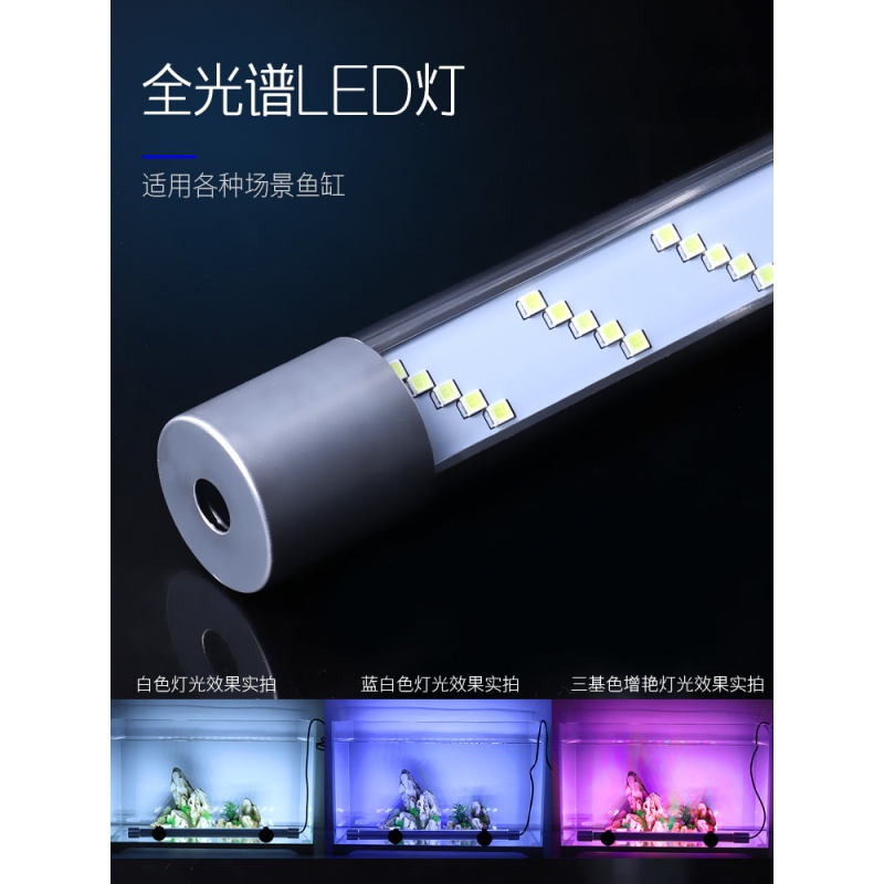 智能定时鱼缸灯高亮led潜水灯铝合金龙鱼鹦鹉水族箱水陆高透水高清大图
