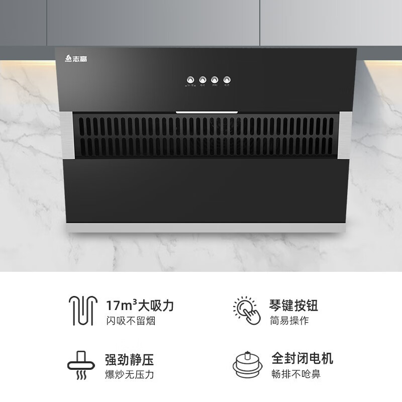 志高(CHIGO) F105 抽吸油烟机家用侧吸式油烟机