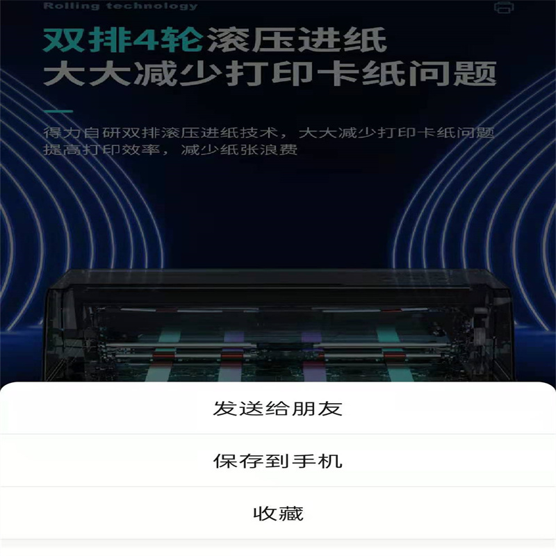 得力针式打印机发票打印机DL-605K