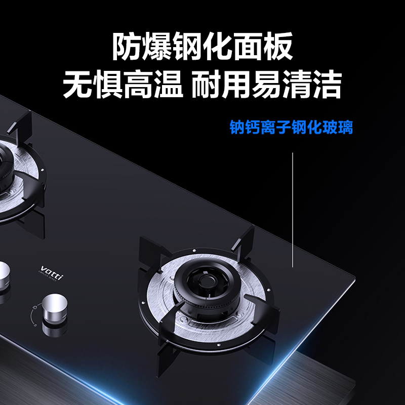 华帝(vatti)JZY-ZS105燃气灶液化气灶4.5kW 63%热效率 一级能效高清大图
