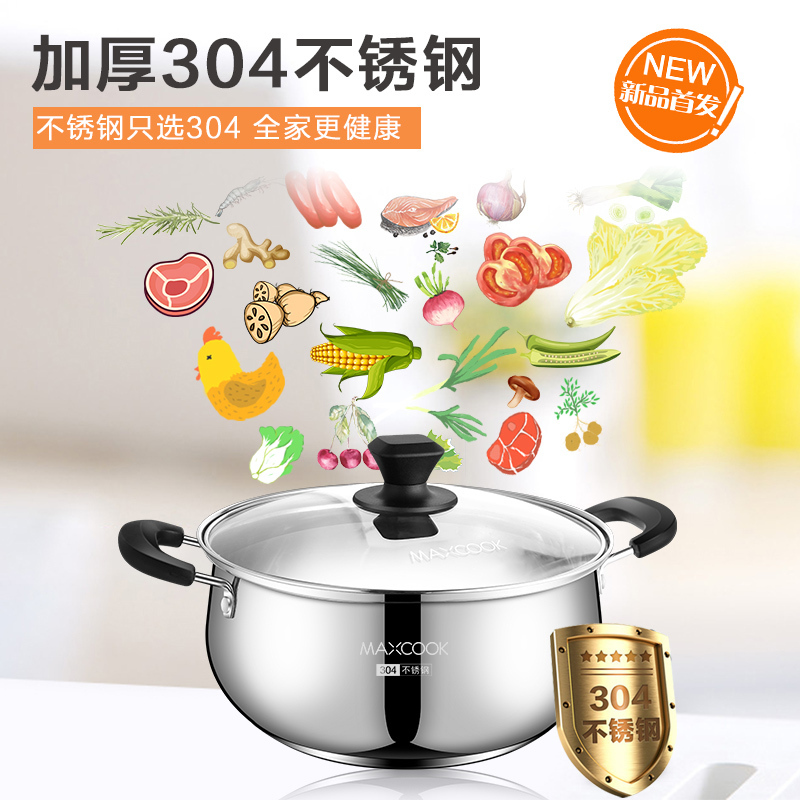 美厨(maxcook)304不锈钢汤锅 22cm 汤煲加厚复合底 燃气炉电磁炉通用YC-22