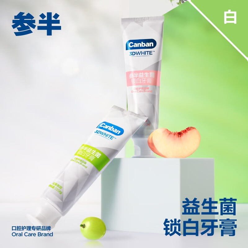 参半锁白牙膏 沁爽青提味120g*3支 6970356163756*3高清大图