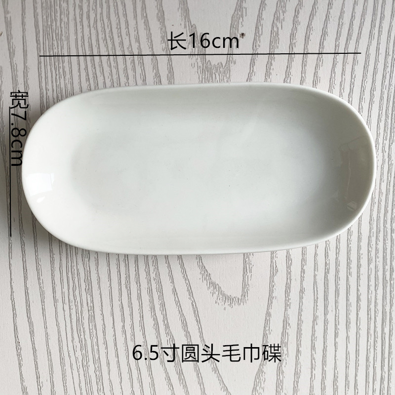 顺心优 纯白陶瓷毛巾碟湿巾盘装毛巾盘 6.5圆头 个高清大图