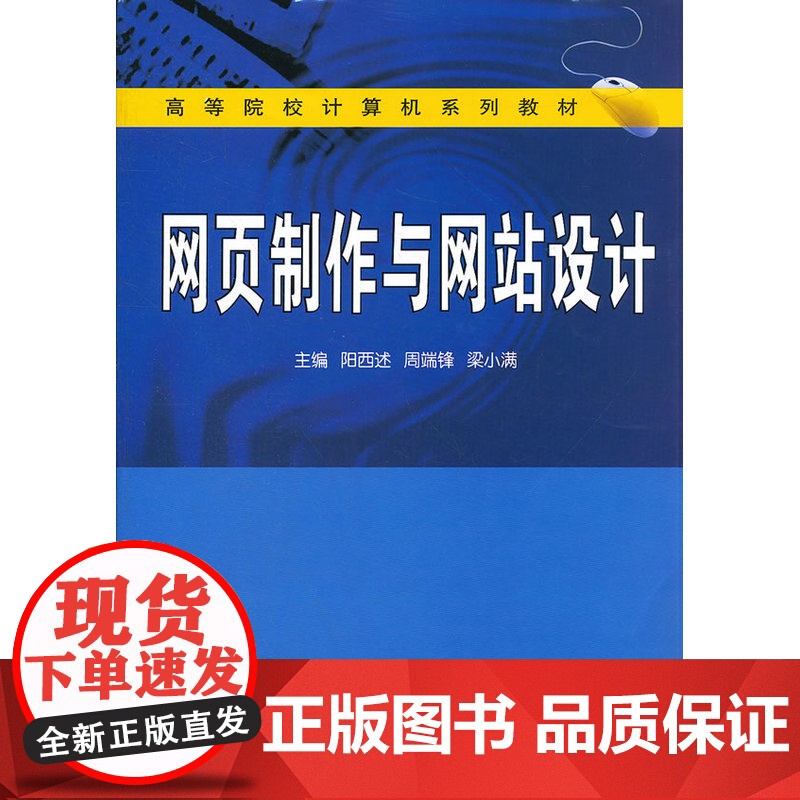 网页制作与网站设计高清大图