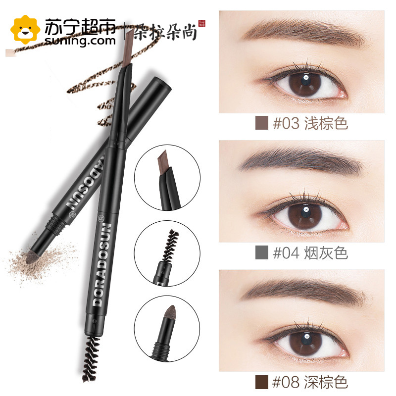 朵拉朵尚魅彩立体三合一眉笔 防水定妆不易晕染轻松卸妆填充眉色灰色系 04#烟灰色