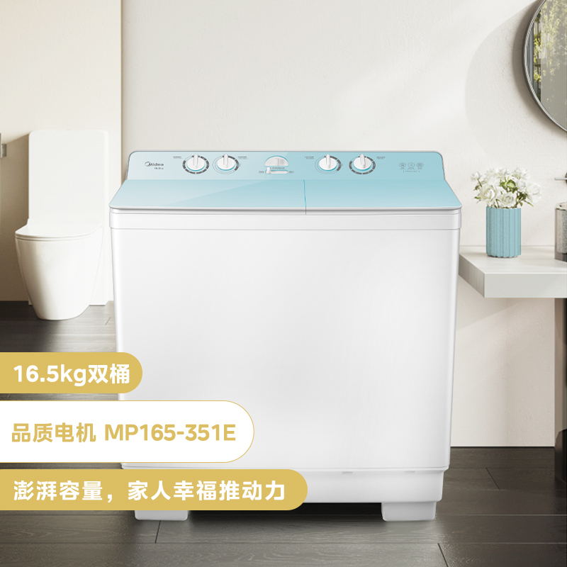 美的双桶洗衣机大容量家用16.