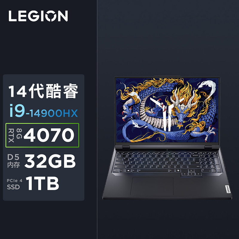 联想(Lenovo)拯救者Y9000P 2024 16英寸电竞游戏笔记本电脑(14代i9-14900HX 32G 1T RTX4070 2.5k高刷广色域屏)