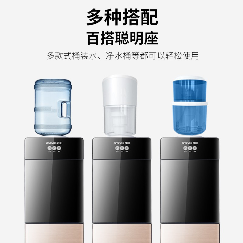 [自营新品]九阳(Joyoung)饮水机立式家用新款全自动智能上置水桶装水制热冷暖台式小型JYW-WS110(C)