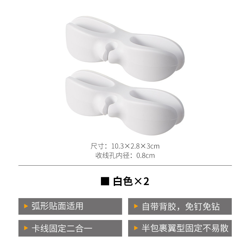 霜山电线固定器家用理线器免打孔网线走线工具数据线电源线绕线器-【自带背胶】白色-2个装