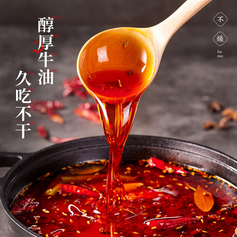 杨国福麻辣烫底料牛油火锅底料150g 精选牛油 丝滑醇厚,吃完不口干