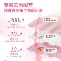 立白大师香氛洗衣液100g+好爸爸高端樱花洗衣液100g