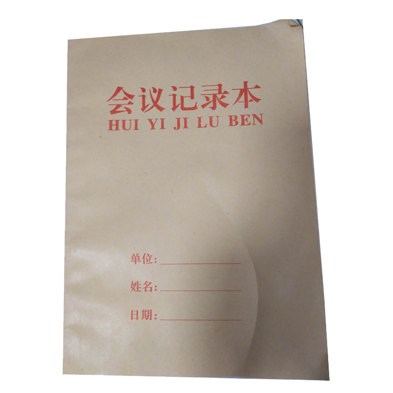 得力(deli) 加厚纸张牛皮纸质会议记录本笔记本 记事本会议记录本 10本装 棕色