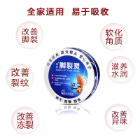 A’Gensn安安金纯 脚裂护足霜灵38g 脚后跟干裂龟裂防裂手足皴裂 皲裂足裂手裂非特效成人愈裂霜