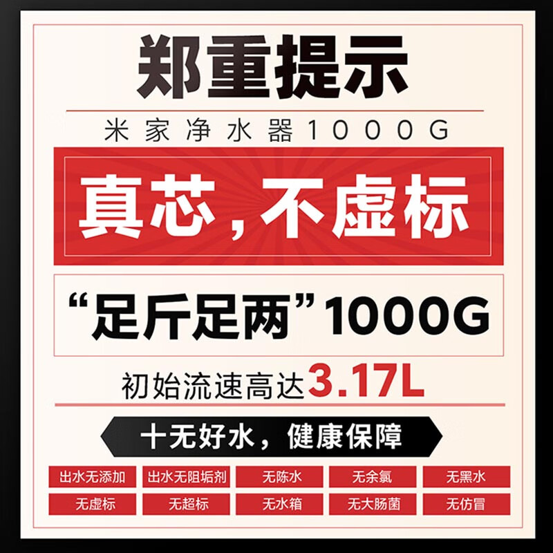 小米米家净水器1000G家用净水器全时无陈水低噪省水5年RO反渗透厨下直饮净水器