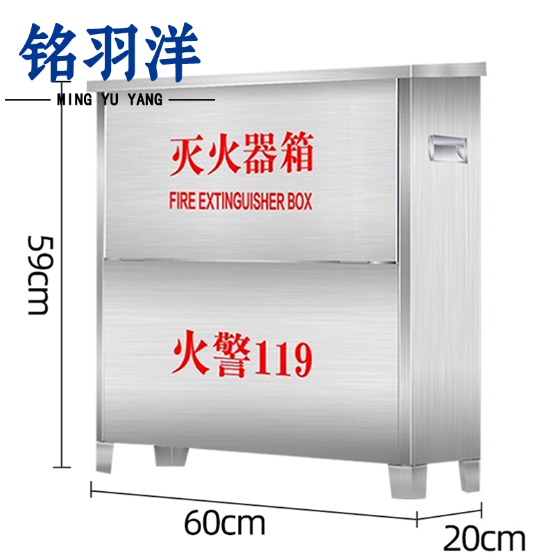 铭羽洋不锈钢灭火器箱5kg*4个高清大图