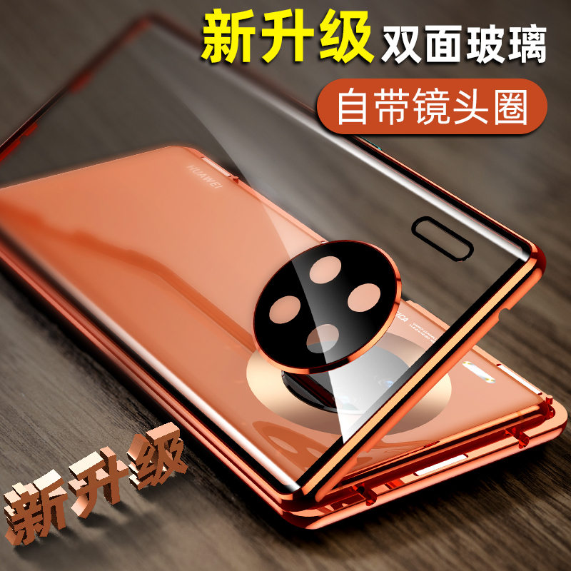圣幻 华为mate30pro手机壳P40/p30pro手机套全包可保护摄像头双面玻璃保护5g版全包防摔高档个性创意磁吸曲高清大图