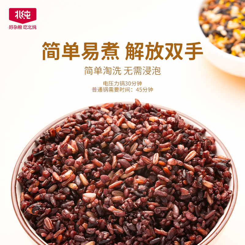 北纯 有机七色糙米(小罐装)400g*2瓶HC高清大图