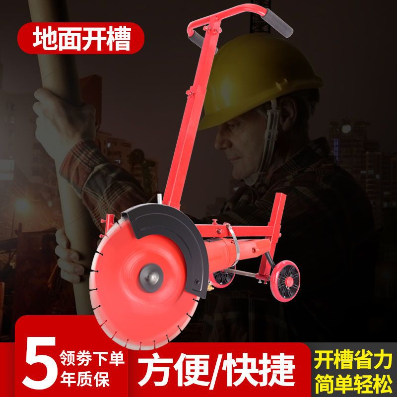 手推式开槽机地面架子无尘单片水路切割打磨多功能切割机