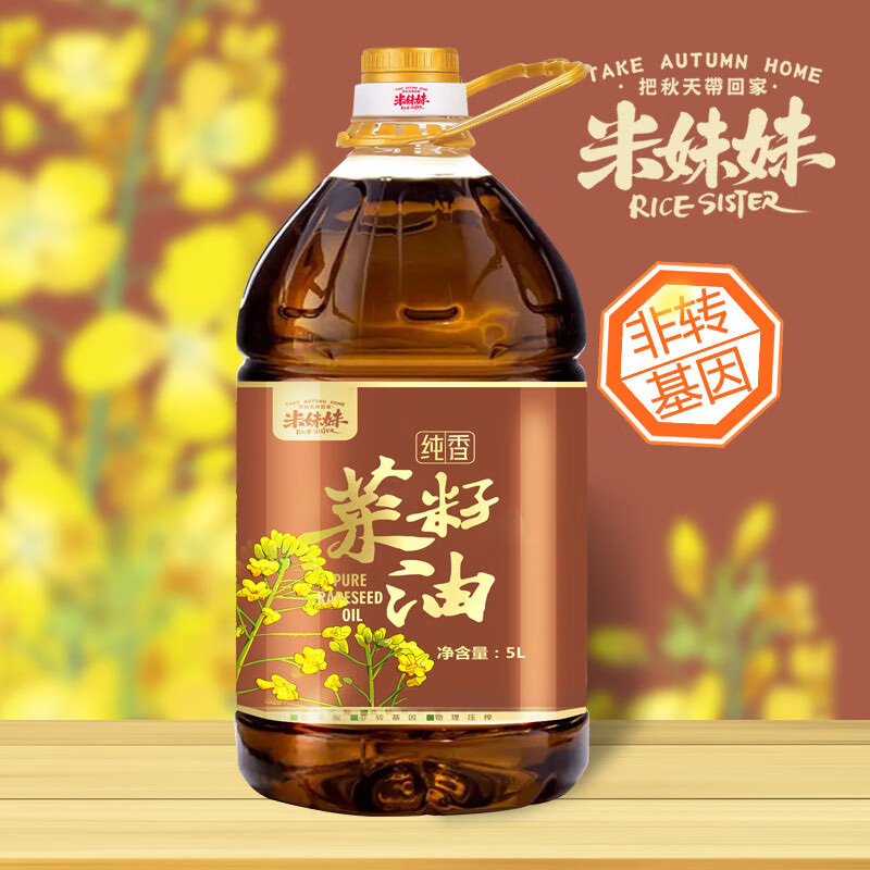 米妹妹菜籽油滴滴精华纯正清香营养丰富纯香菜籽油原汁原味5L高清大图