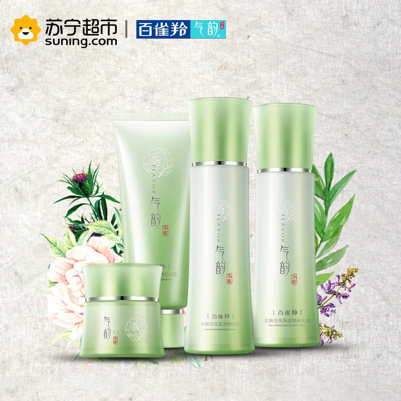 百雀羚气韵水嫩倍现礼盒套装(洁面乳100g+精纯水120ml+乳液100ml+精纯霜45g)