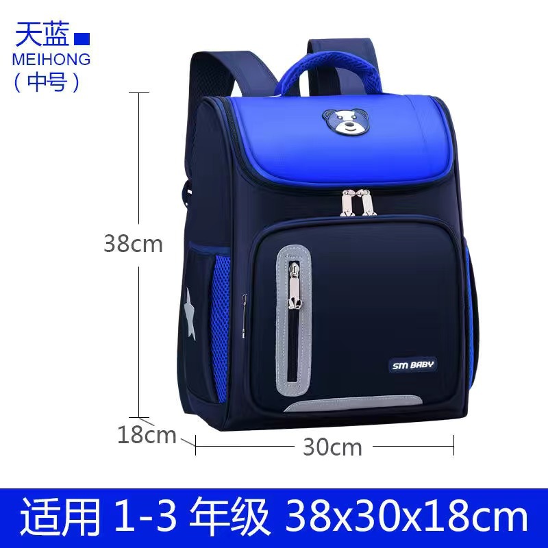 九派儿童书包小学1-6年级卡通可爱耐用美背减负牛津布材质 天蓝中号1-3年级