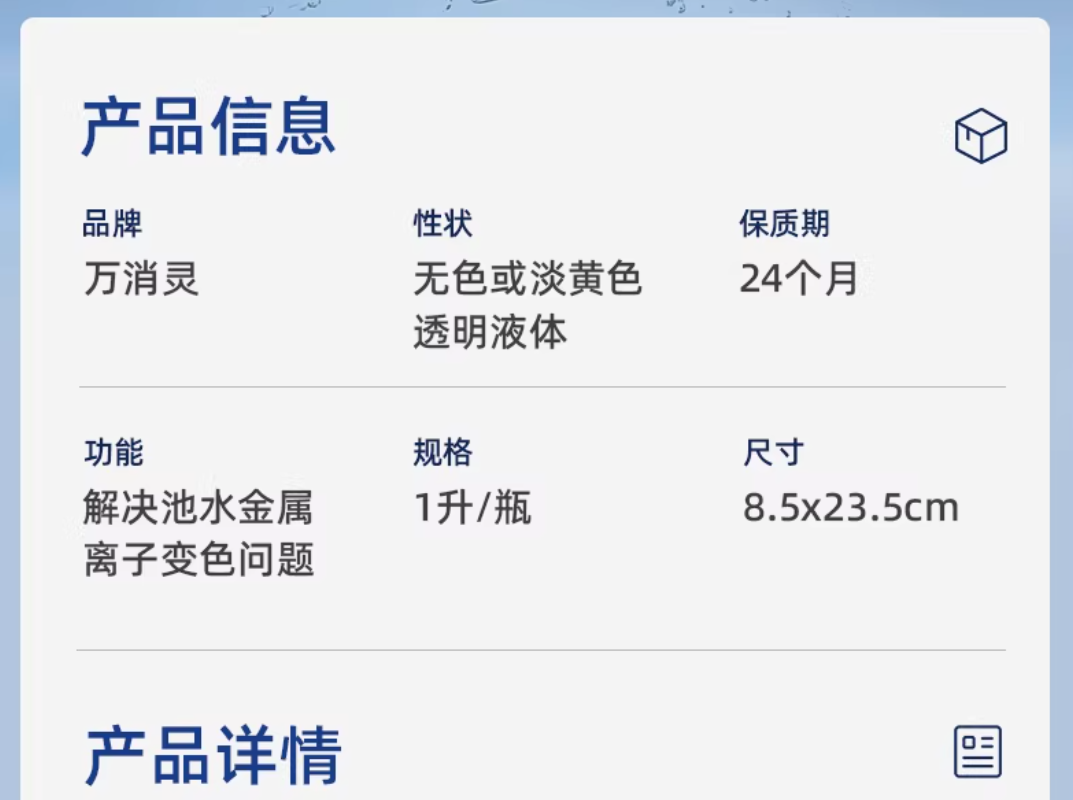 万消灵强力除菌厨房清洗剂深层去污抑菌持久清新设计高清大图
