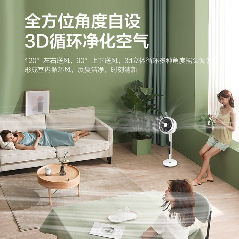 美的(Midea)空气循环扇 GDE24DJ 电风扇 直流变频遥控风扇 家用卧室客厅大风量落地扇 台扇摇头 高度可调升降高清大图
