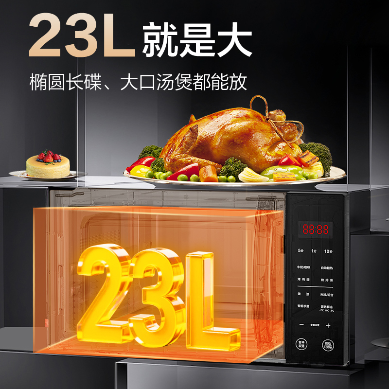 格兰仕(Galanz)微波炉 23升变频微波炉烤箱一体 900W速热 平板式 一级能效 光波炉 家用微波炉C2(S5)高清大图