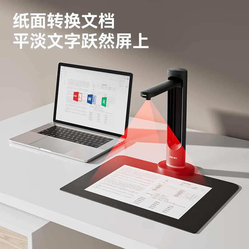 得力 GK861 高拍仪 黑 台