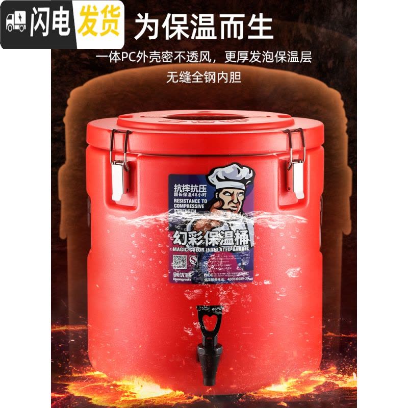 三维工匠不锈钢保温桶商用大容量饭桶奶茶桶豆浆桶双层超长保温汤桶 8有龙头(红蓝咖啡/颜色留言备注)[增强保温饭盒/提锅图片