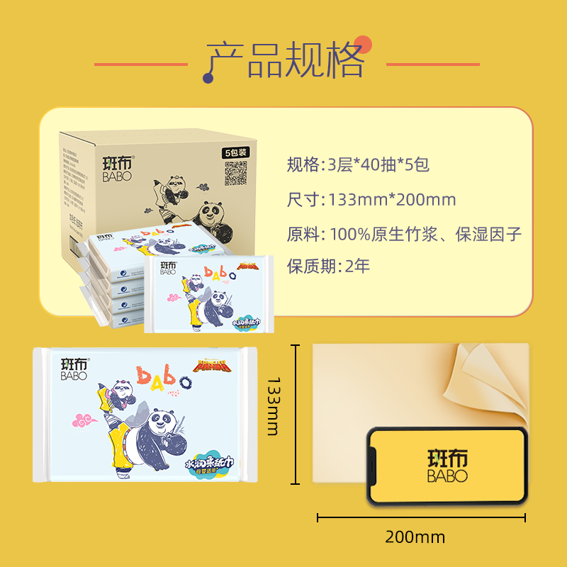 斑布(BABO)抽纸乳霜纸竹浆纸纸巾3层40抽*10包无化学添加