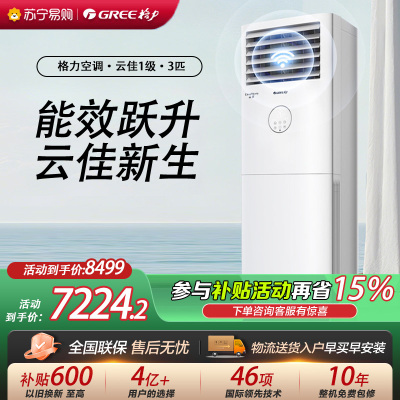 格力空调KFR-72LW/NhGh1BG