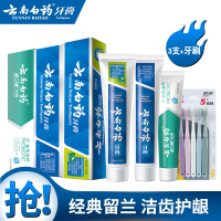 云南白药(YUNNAN BAIYAO) 牙膏牙刷组合装牙膏550g+晨洁牙刷5支(薄荷型+留兰香型+益优冰柠)