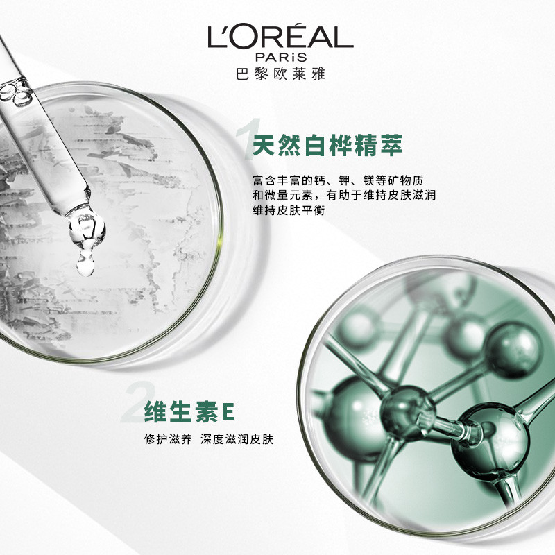 欧莱雅(LOREAL)男士舒润强肤修护霜50ml 各种肤质 日霜[新旧包装随机发货]高清大图