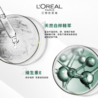 欧莱雅(LOREAL)男士舒润强肤修护霜50ml 各种肤质 日霜[新旧包装随机发货]