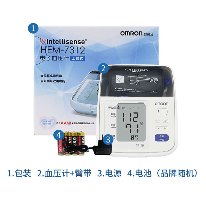 欧姆龙(OMRON)医用血压计 家用上臂精准血压仪HEM-7312