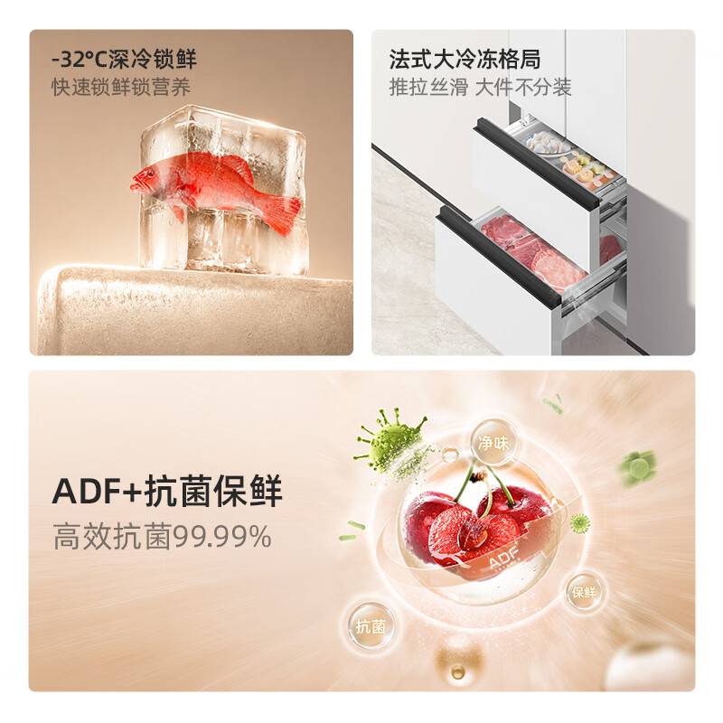 美菱无忧嵌400L法式多门冰箱变频风冷小户型底部散热超薄零嵌入新一级能效BCD-400WFP9CZXG1白高清大图