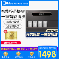 此款已下架 美的(Midea)双出水直饮智能净水器家用厨下式净水机MRC1592A-50G纯水净水双水机