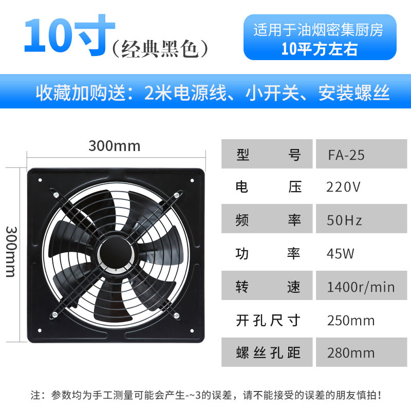 排风扇抽油烟窗式强力抽风机工业换气扇