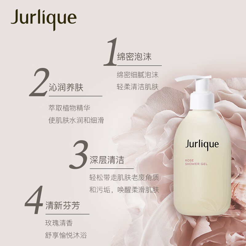 茱莉蔻(Jurlique)玫瑰身体护理礼盒(沐浴露300ML+身体乳300ML) 补水保湿深层清洁高清大图