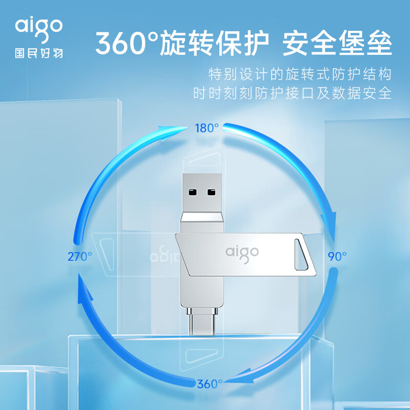 爱国者(aigo)128GB大容量 220MB/s USB3.2 Type-C双接口手机U盘U350 商务办公学习 苹果