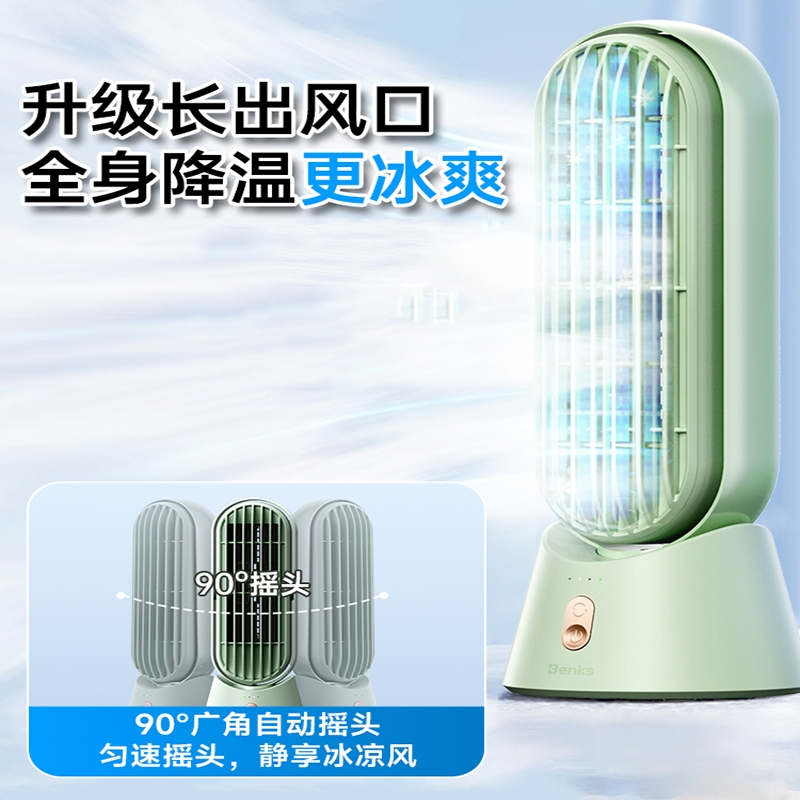 温特雷特桌面小风扇办公室空调宿舍台式usb充电无叶小型电风扇_奶咖杏