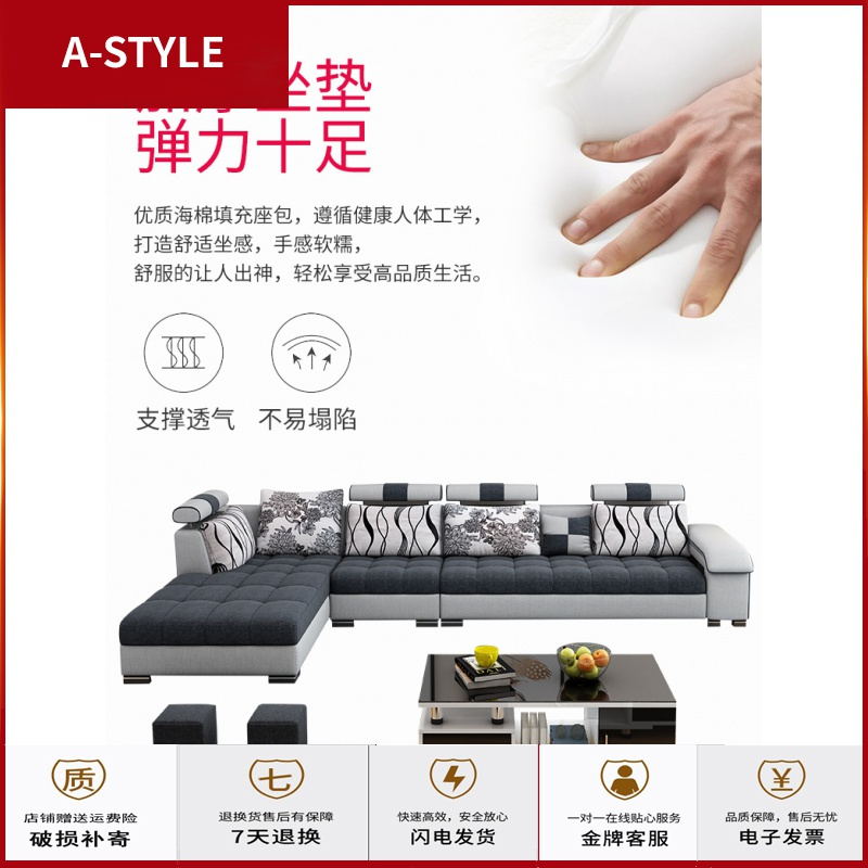 苏宁放心购新款简约现代布艺沙发科技布3米4客厅整装可拆洗L型转角三人北欧A-STYLE家具