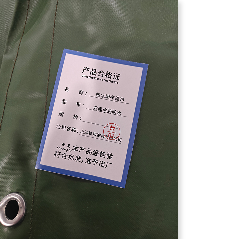 黄麓 防水雨布篷布 双面涂胶防水 平方米高清大图