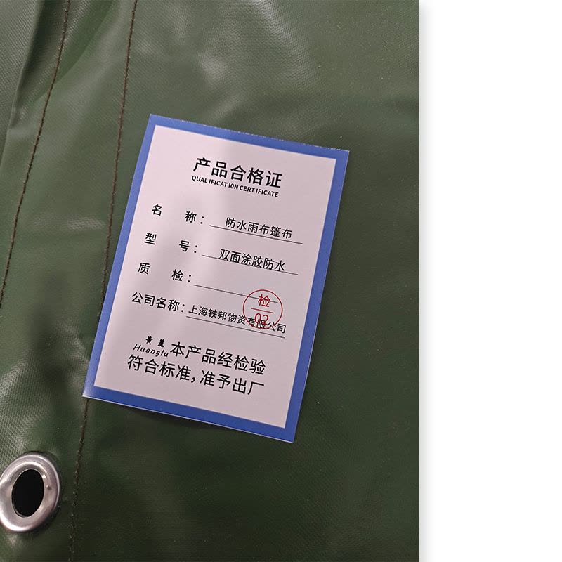 黄麓 防水雨布篷布 双面涂胶防水 平方米图片