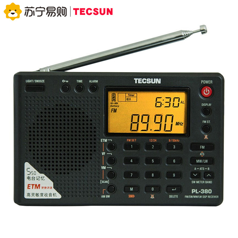 德生高考四六级收音机PL380老人半导体 数字显示全波段收音机 校园广播四六级听力高考 考试收音机