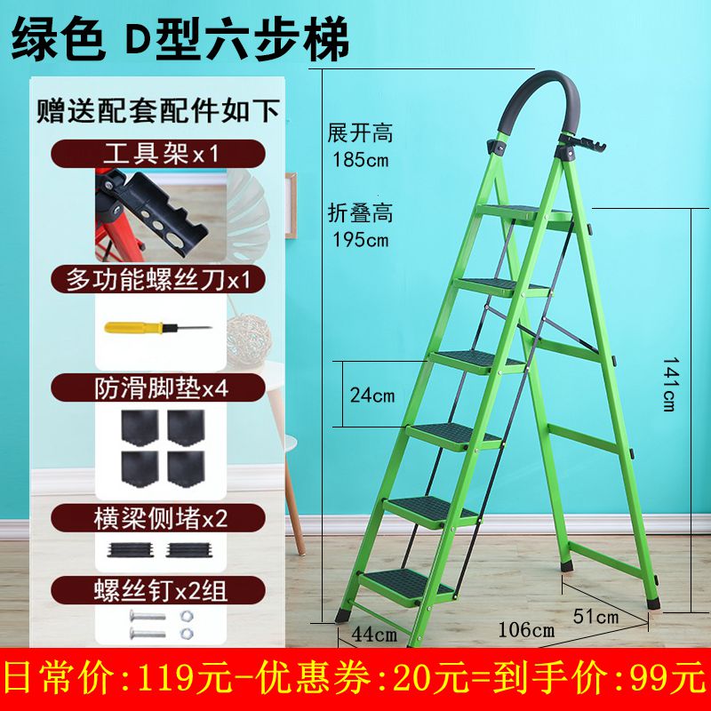 梯子家用人字折叠梯加厚室内梯移动梯伸缩梯多步梯多功能四五步梯 三维工匠 加厚碳钢六步绿高清大图