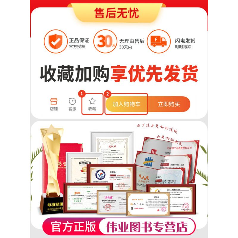 语文 小学升初中 [正版]2024春 小学毕业升学 语文 小升初模拟试卷总复习资料教辅书 六年级下册试卷重点练习 小学毕