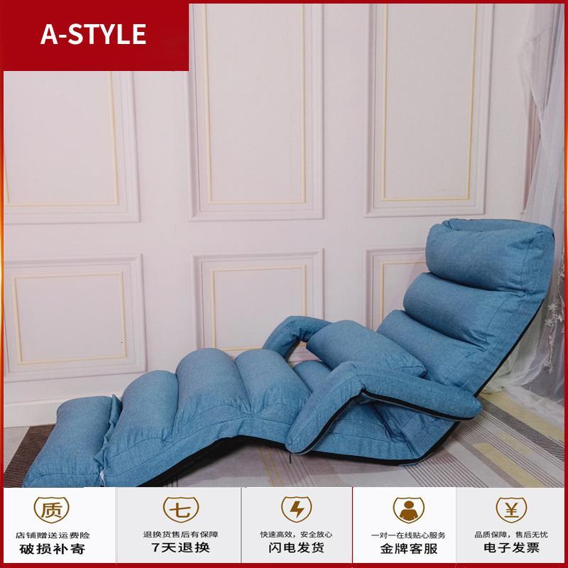 苏宁放心购懒人沙发榻榻米折叠床单人卧室阳台椅休闲小户型可爱女网红款躺椅A-STYLE家具