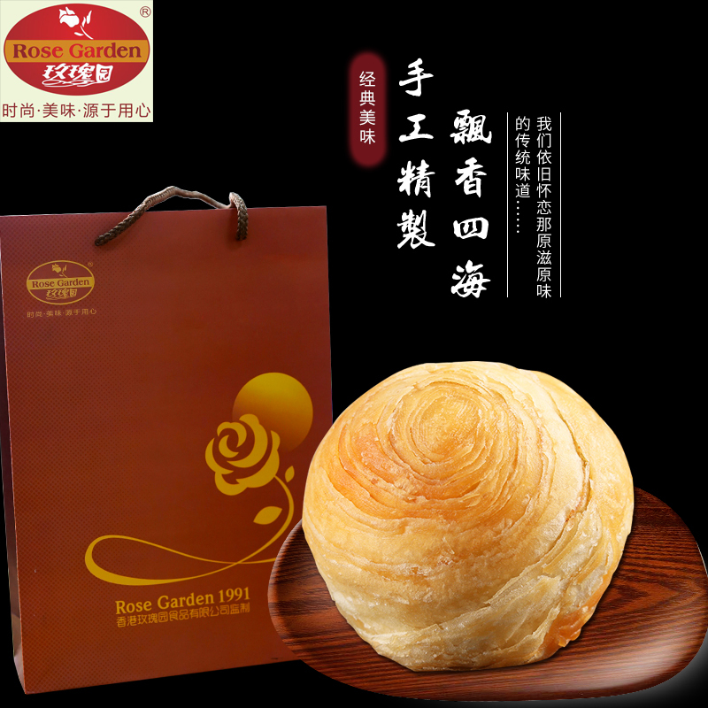 玫瑰园鲜美蛋黄酥皮绿豆六六顺礼盒480g/6个